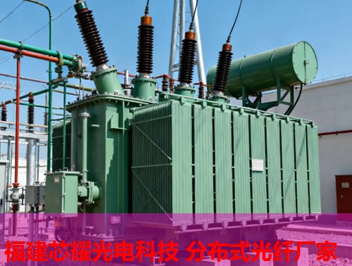 保定市分布式光纖型號(hào)價(jià)格一覽，福建芯耀光電優(yōu)質(zhì)推薦